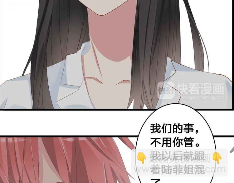 女巨人也要談戀愛 - 第25話 得知真相，高冉險些崩潰(1/2) - 3