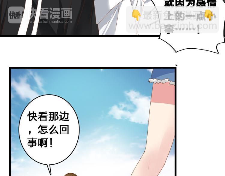 女巨人也要談戀愛 - 第25話 得知真相，高冉險些崩潰(1/2) - 3