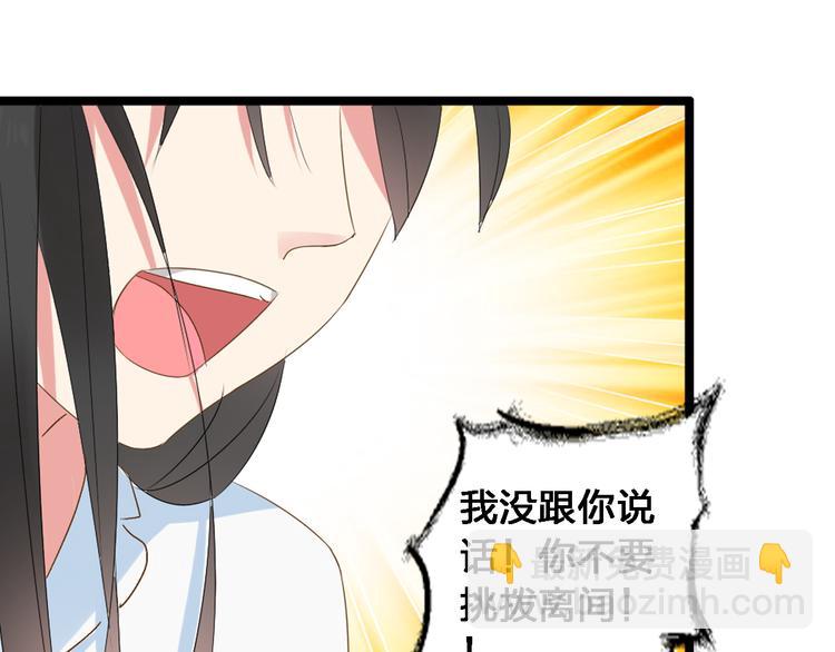 女巨人也要談戀愛 - 第25話 得知真相，高冉險些崩潰(1/2) - 7