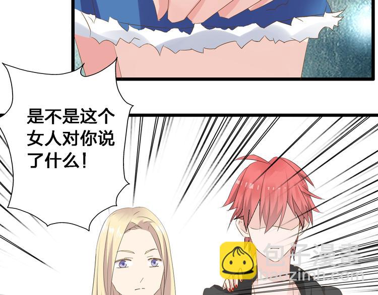 女巨人也要談戀愛 - 第25話 得知真相，高冉險些崩潰(1/2) - 1