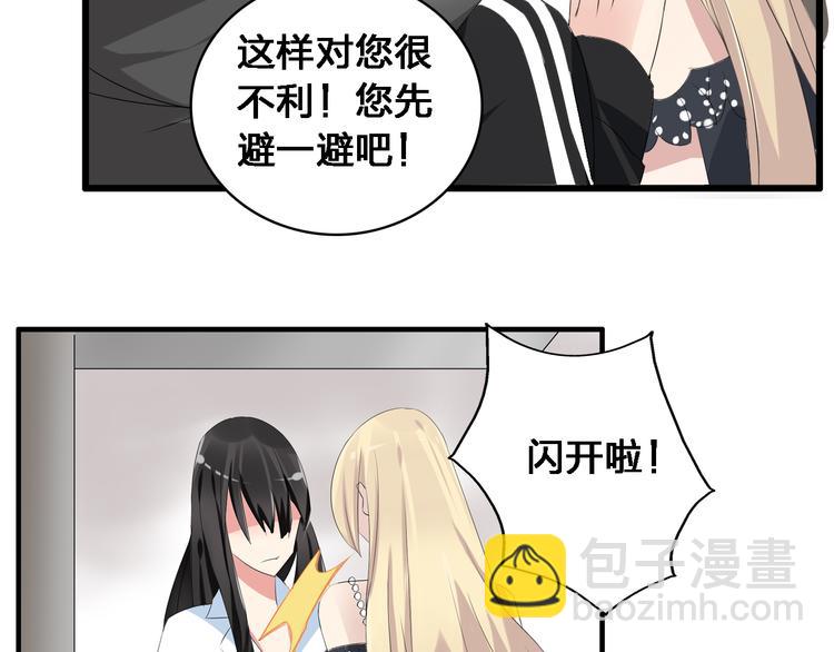 女巨人也要談戀愛 - 第25話 得知真相，高冉險些崩潰(1/2) - 5