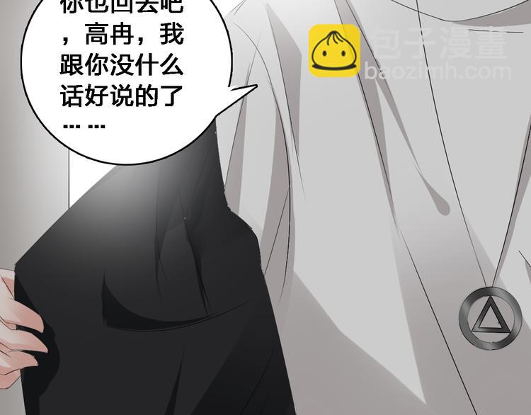 女巨人也要談戀愛 - 第25話 得知真相，高冉險些崩潰(1/2) - 8