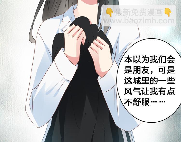 女巨人也要談戀愛 - 第25話 得知真相，高冉險些崩潰(2/2) - 1