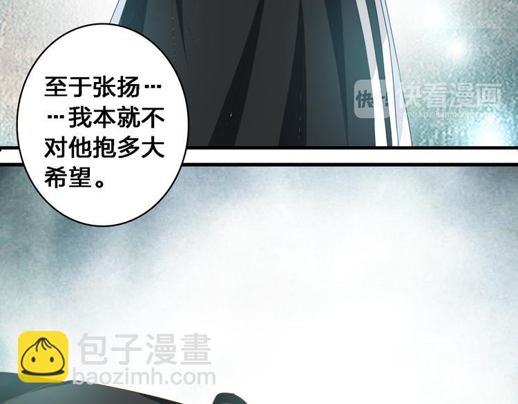 女巨人也要談戀愛 - 第25話 得知真相，高冉險些崩潰(2/2) - 2