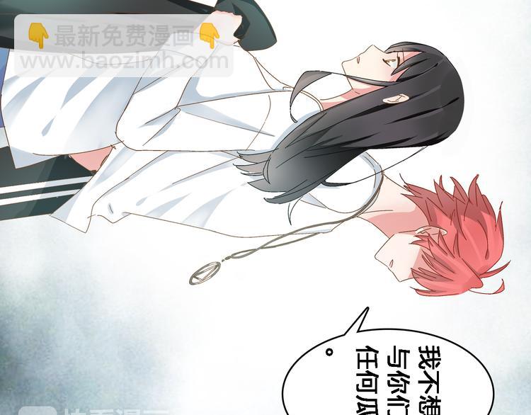 女巨人也要談戀愛 - 第25話 得知真相，高冉險些崩潰(2/2) - 3