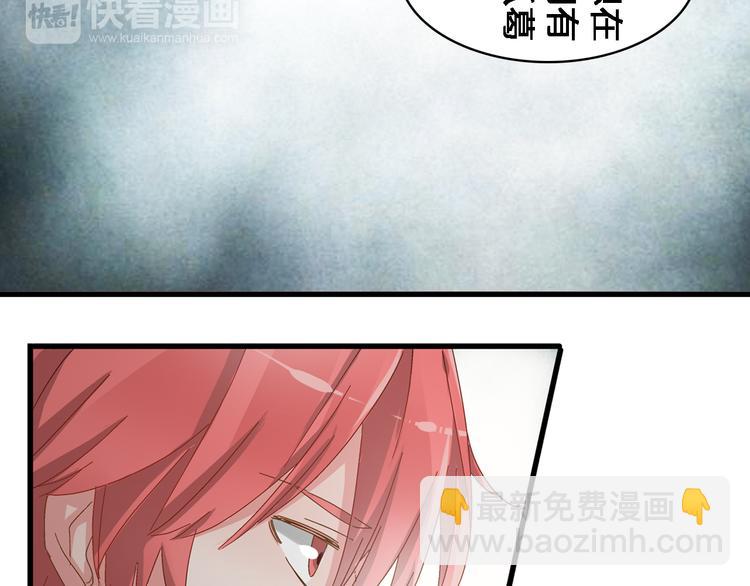 女巨人也要談戀愛 - 第25話 得知真相，高冉險些崩潰(2/2) - 4