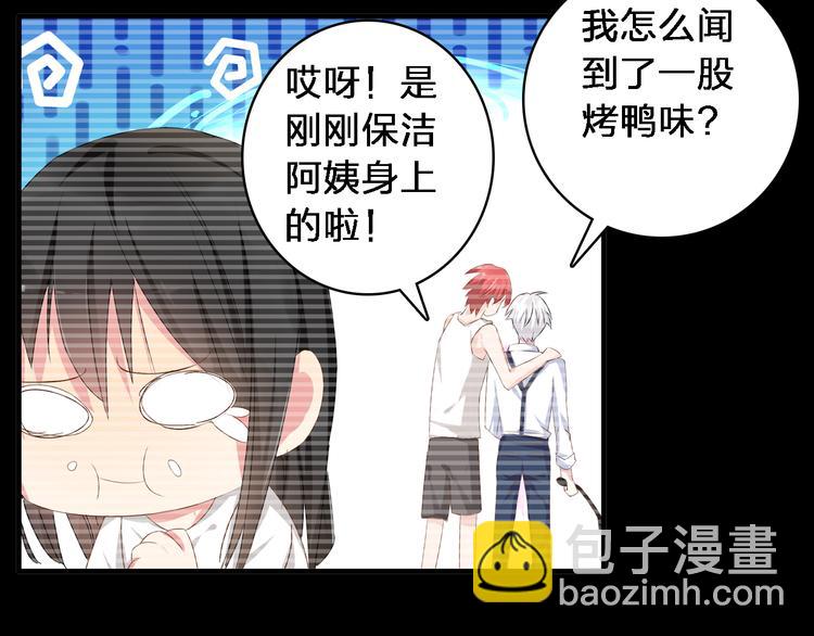 女巨人也要談戀愛 - 第25話 得知真相，高冉險些崩潰(2/2) - 5