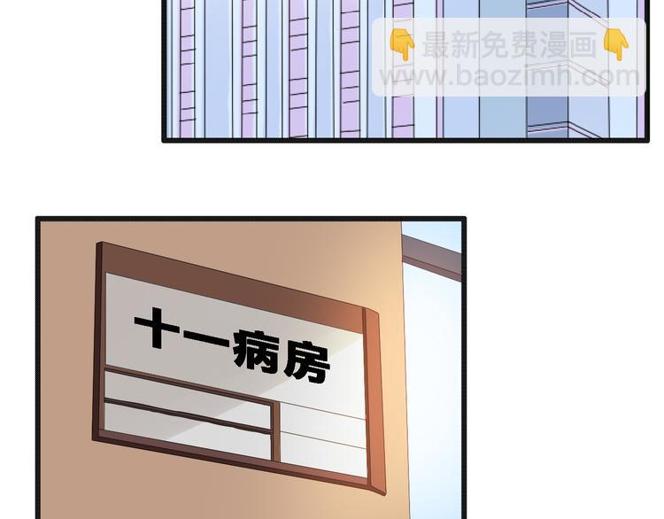 女巨人也要談戀愛 - 第25話 得知真相，高冉險些崩潰(2/2) - 1