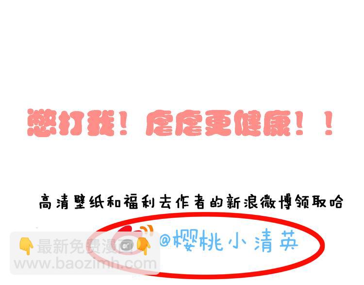 女巨人也要談戀愛 - 第25話 得知真相，高冉險些崩潰(2/2) - 3