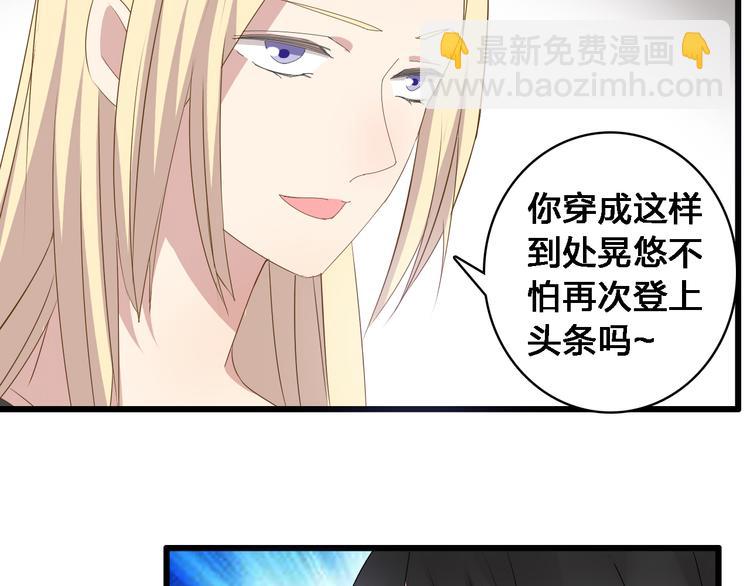 女巨人也要談戀愛 - 第25話 得知真相，高冉險些崩潰(1/2) - 8