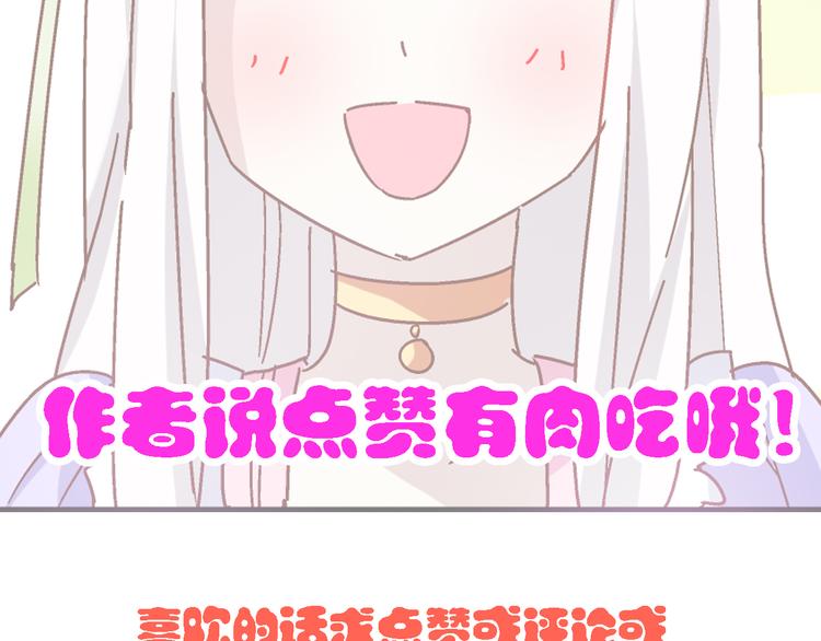 女巨人也要談戀愛 - 第25話 得知真相，高冉險些崩潰(2/2) - 5