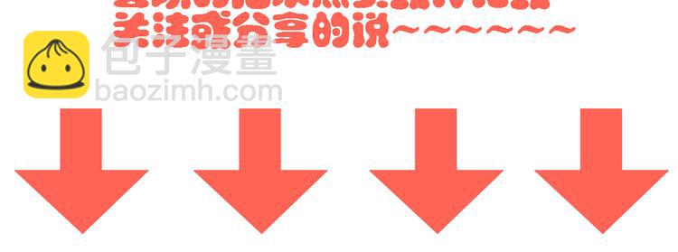 女巨人也要談戀愛 - 第25話 得知真相，高冉險些崩潰(2/2) - 6