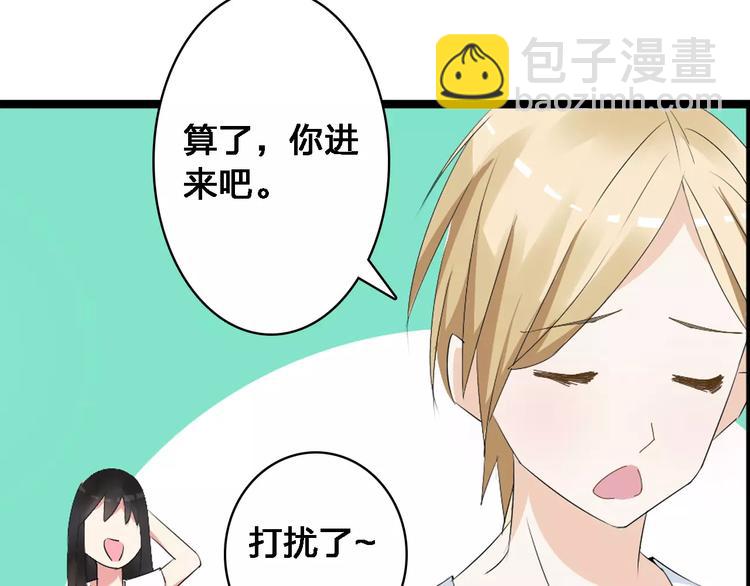 女巨人也要談戀愛 - 第27話 全家神助攻(2/3) - 6