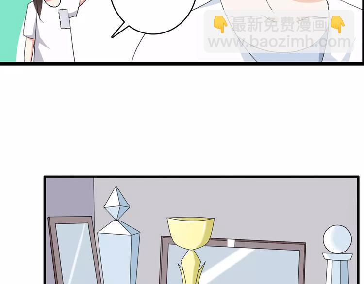 女巨人也要談戀愛 - 第27話 全家神助攻(3/3) - 1