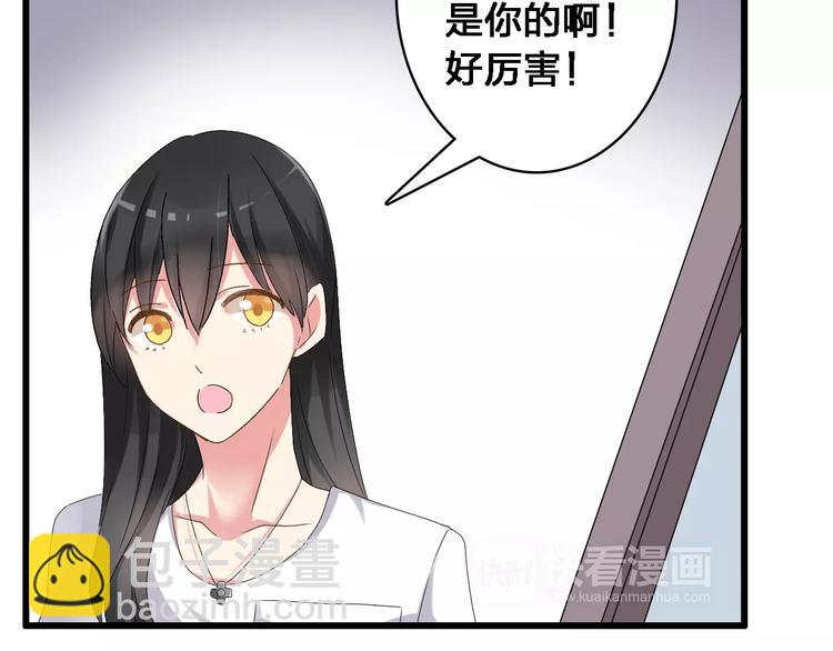 女巨人也要談戀愛 - 第27話 全家神助攻(3/3) - 3