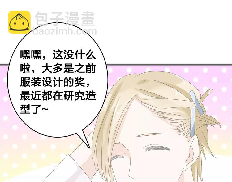 女巨人也要談戀愛 - 第27話 全家神助攻(3/3) - 4