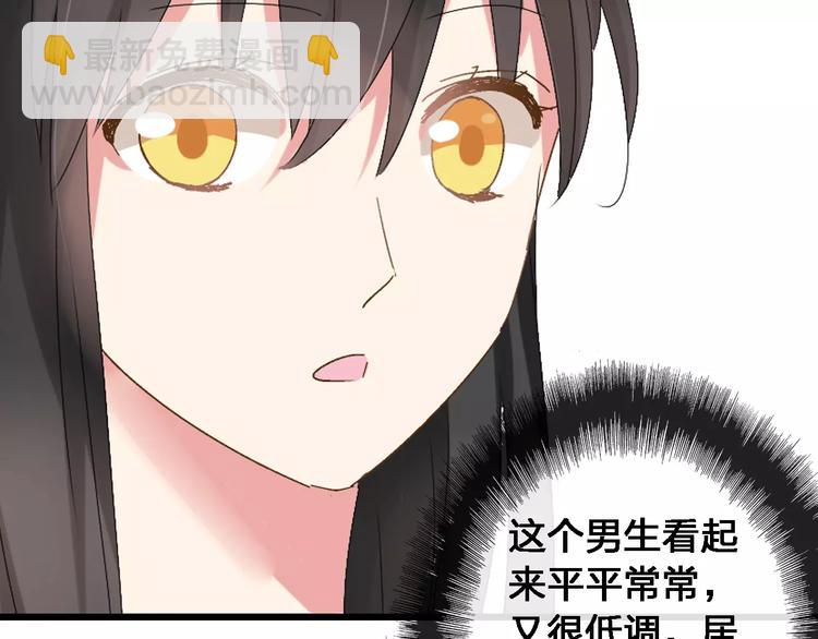 女巨人也要談戀愛 - 第27話 全家神助攻(3/3) - 2