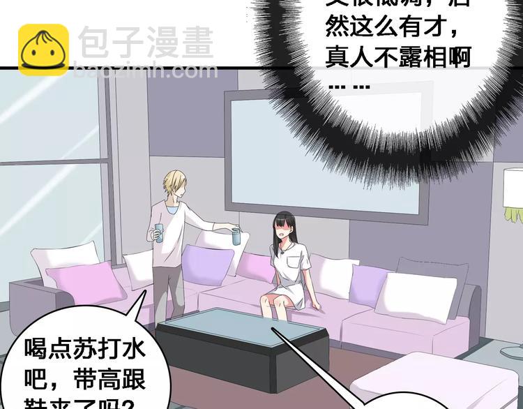 女巨人也要談戀愛 - 第27話 全家神助攻(3/3) - 3