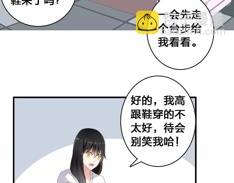 女巨人也要談戀愛 - 第27話 全家神助攻(3/3) - 4