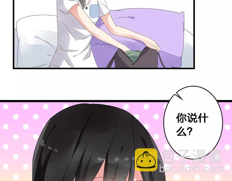 女巨人也要談戀愛 - 第27話 全家神助攻(3/3) - 1