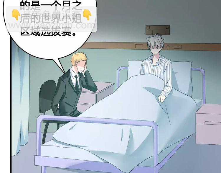 女巨人也要談戀愛 - 第27話 全家神助攻(1/3) - 3