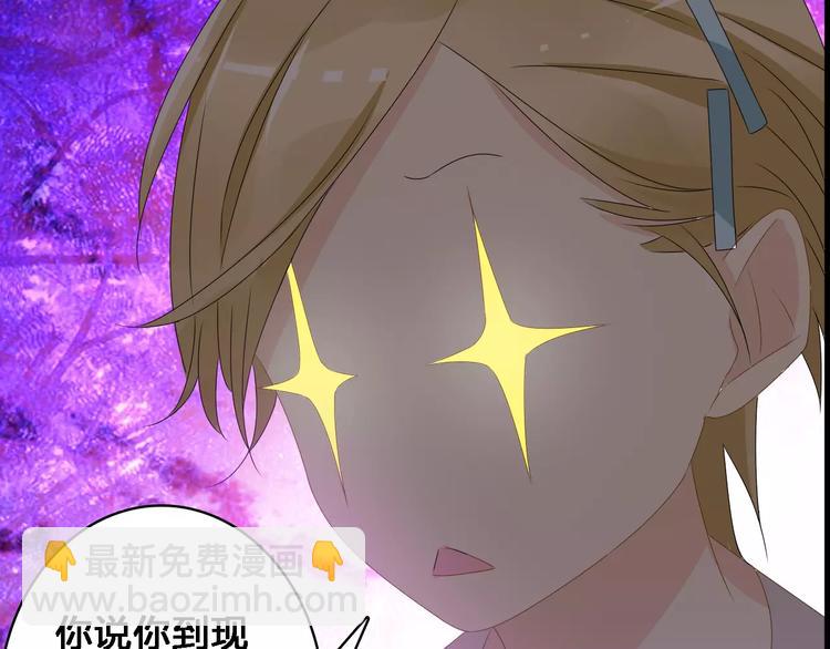 女巨人也要談戀愛 - 第27話 全家神助攻(3/3) - 3