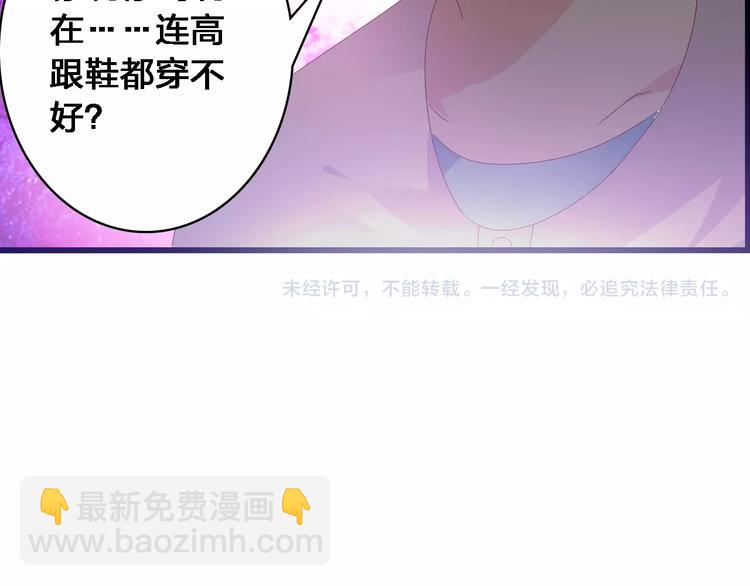 女巨人也要談戀愛 - 第27話 全家神助攻(3/3) - 4