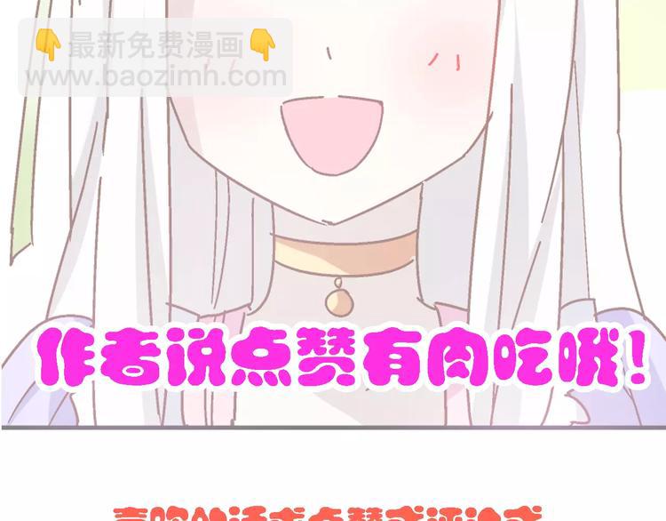 女巨人也要談戀愛 - 第27話 全家神助攻(3/3) - 3