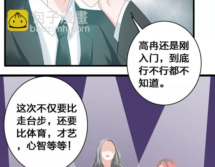 女巨人也要談戀愛 - 第27話 全家神助攻(1/3) - 5