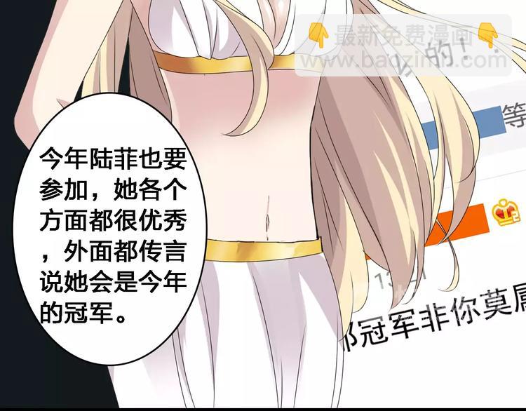 女巨人也要談戀愛 - 第27話 全家神助攻(1/3) - 8