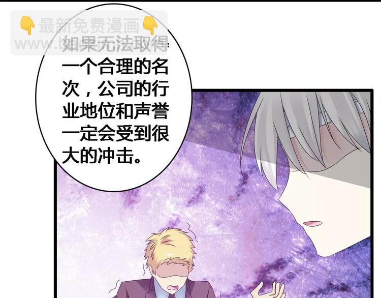 女巨人也要談戀愛 - 第27話 全家神助攻(1/3) - 1