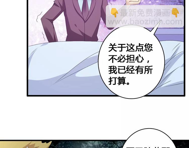 女巨人也要談戀愛 - 第27話 全家神助攻(1/3) - 2