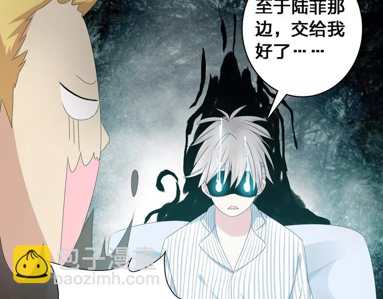 女巨人也要談戀愛 - 第27話 全家神助攻(1/3) - 3