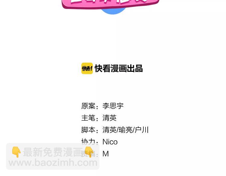 女巨人也要談戀愛 - 第27話 全家神助攻(1/3) - 2