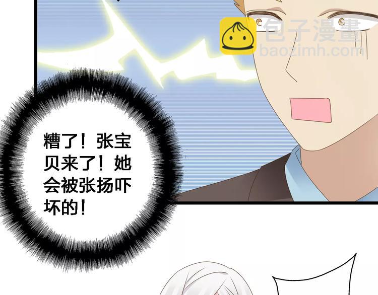 女巨人也要談戀愛 - 第27話 全家神助攻(1/3) - 5