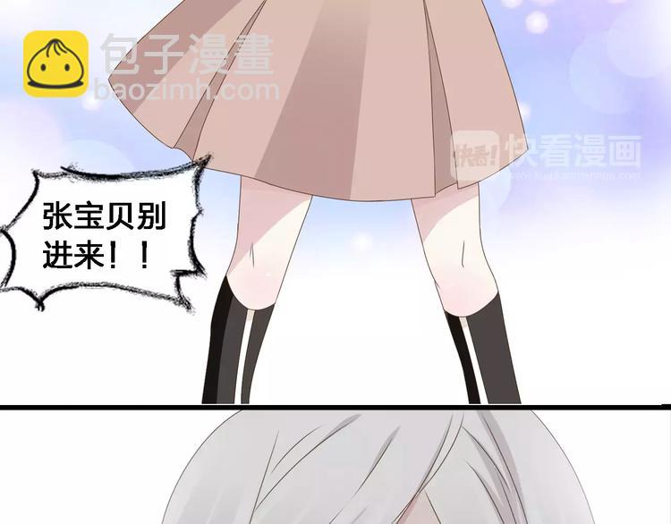 女巨人也要談戀愛 - 第27話 全家神助攻(1/3) - 7