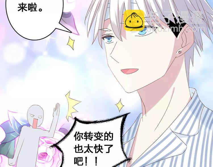 女巨人也要談戀愛 - 第27話 全家神助攻(1/3) - 2