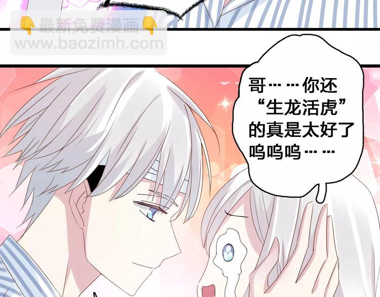 女巨人也要談戀愛 - 第27話 全家神助攻(1/3) - 3