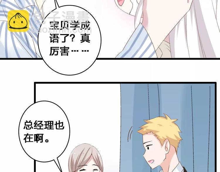 女巨人也要談戀愛 - 第27話 全家神助攻(1/3) - 4