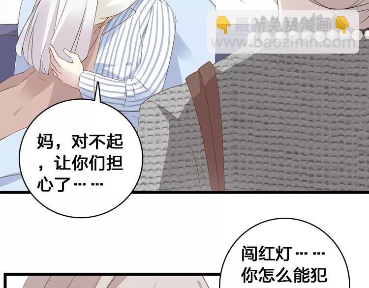 女巨人也要談戀愛 - 第27話 全家神助攻(1/3) - 7