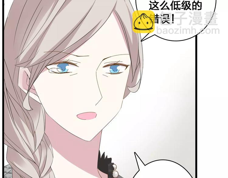 女巨人也要談戀愛 - 第27話 全家神助攻(1/3) - 8