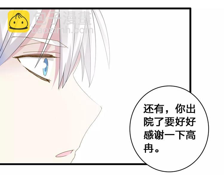 女巨人也要談戀愛 - 第27話 全家神助攻(1/3) - 2