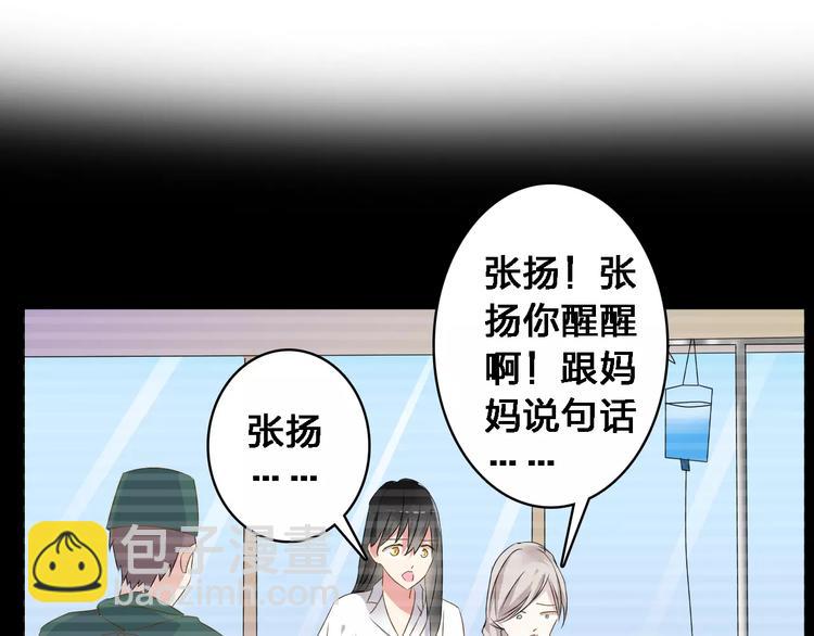 女巨人也要談戀愛 - 第27話 全家神助攻(1/3) - 3