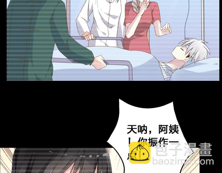 女巨人也要談戀愛 - 第27話 全家神助攻(1/3) - 4