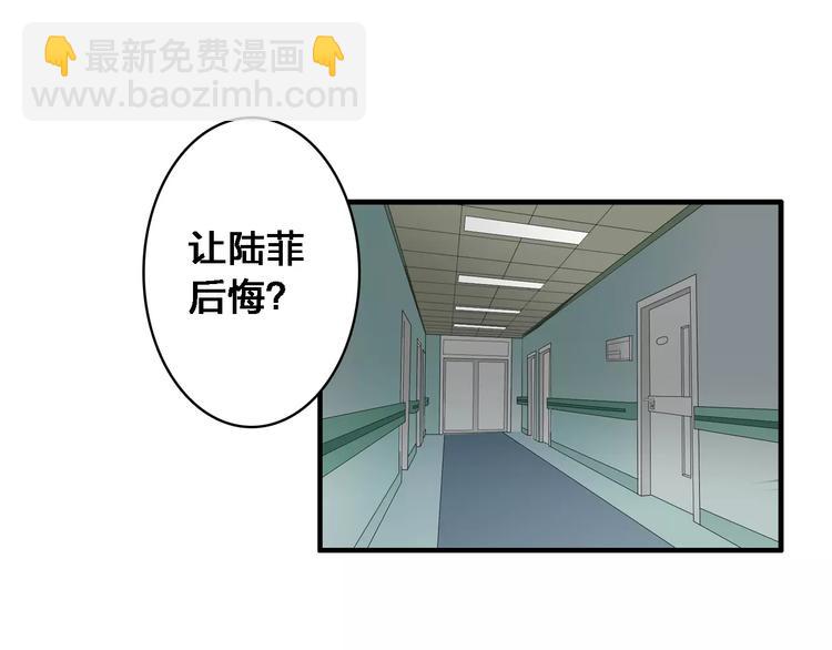 女巨人也要談戀愛 - 第27話 全家神助攻(1/3) - 4