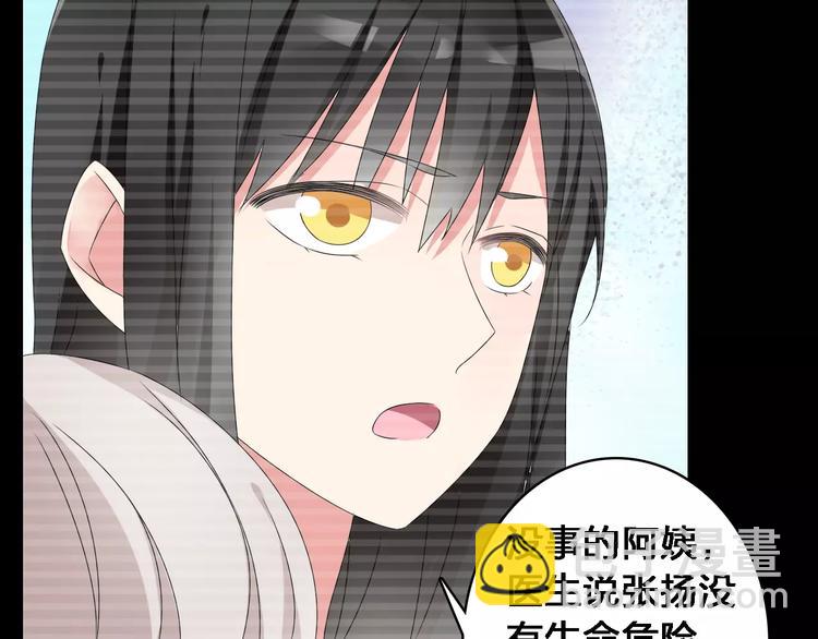 女巨人也要談戀愛 - 第27話 全家神助攻(1/3) - 8