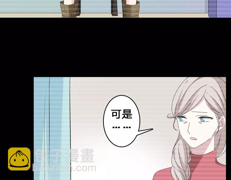 女巨人也要談戀愛 - 第27話 全家神助攻(1/3) - 3