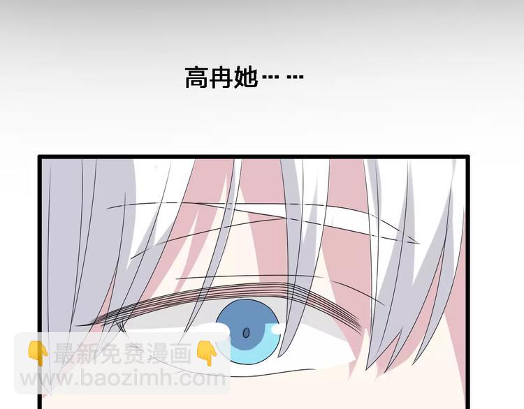 女巨人也要談戀愛 - 第27話 全家神助攻(1/3) - 8