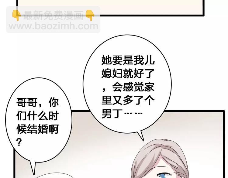 女巨人也要談戀愛 - 第27話 全家神助攻(1/3) - 1