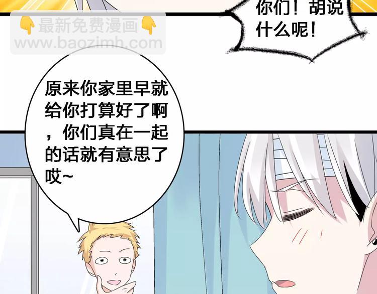 女巨人也要談戀愛 - 第27話 全家神助攻(2/3) - 6